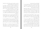 برای بزرگنمایی کلیک کنید کتاب افغانستان در منطقه و جهان رسول پویان دانلود PDF-1