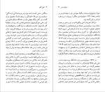 برای بزرگنمایی کلیک کنید کتاب الکساندر سولژنیتسین الکسیس کلیموف دانلود PDF-1