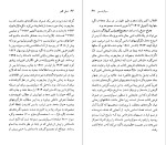 برای بزرگنمایی کلیک کنید کتاب الکساندر سولژنیتسین الکسیس کلیموف دانلود PDF-1