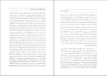 برای بزرگنمایی کلیک کنید کتاب امیر کبیر و دارالفنون قدرت الله روشنی زعفرانلو دانلود PDF-1
