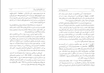 برای بزرگنمایی کلیک کنید کتاب امیر کبیر و دارالفنون قدرت الله روشنی زعفرانلو دانلود PDF-1