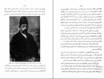 برای بزرگنمایی کلیک کنید کتاب انجمن های سری در انقلاب مشروطیت اسماعیل رائین دانلود PDF-1