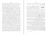 برای بزرگنمایی کلیک کنید کتاب انجمن های سری در انقلاب مشروطیت اسماعیل رائین دانلود PDF-1