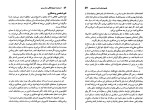 برای بزرگنمایی کلیک کنید کتاب انسانیت تاریخ اخلاقی سده بیستم جاناتان گلاور دانلود PDF-1
