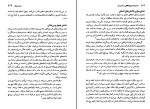 برای بزرگنمایی کلیک کنید کتاب انسانیت تاریخ اخلاقی سده بیستم جاناتان گلاور دانلود PDF-1