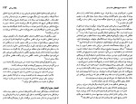 برای بزرگنمایی کلیک کنید کتاب انسانیت تاریخ اخلاقی سده بیستم جاناتان گلاور دانلود PDF-1