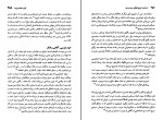 برای بزرگنمایی کلیک کنید کتاب انسانیت تاریخ اخلاقی سده بیستم جاناتان گلاور دانلود PDF-1