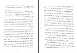 برای بزرگنمایی کلیک کنید کتاب انفجار سبز کمونیسم در جهان و ایران باقر مومنی دانلود PDF-1
