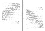 برای بزرگنمایی کلیک کنید کتاب انفجار سبز کمونیسم در جهان و ایران باقر مومنی دانلود PDF-1