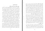 برای بزرگنمایی کلیک کنید کتاب انفجار سبز کمونیسم در جهان و ایران باقر مومنی دانلود PDF-1