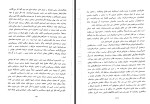 برای بزرگنمایی کلیک کنید کتاب انفجار سبز کمونیسم در جهان و ایران باقر مومنی دانلود PDF-1