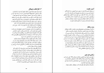 برای بزرگنمایی کلیک کنید کتاب انقلاب فرهنگی چین دیوید پیتروزا دانلود PDF-1