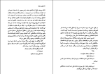 برای بزرگنمایی کلیک کنید کتاب اولیس از بغداد اریک امانوئل اشمیت دانلود PDF-1