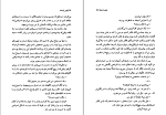 برای بزرگنمایی کلیک کنید کتاب اولیس از بغداد اریک امانوئل اشمیت دانلود PDF-1