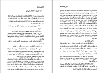 برای بزرگنمایی کلیک کنید کتاب اولیس از بغداد اریک امانوئل اشمیت دانلود PDF-1