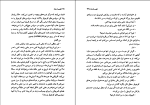 برای بزرگنمایی کلیک کنید کتاب اولیس از بغداد اریک امانوئل اشمیت دانلود PDF-1