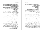 برای بزرگنمایی کلیک کنید کتاب اولیس از بغداد اریک امانوئل اشمیت دانلود PDF-1