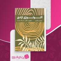 کتاب اکولوژی آزادی ظهور و انحلال سلسه مراتب مورای بوکچین دانلود PDF