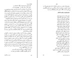 برای بزرگنمایی کلیک کنید کتاب ایران دیار شگفتی ها مهدی استعدادی شاد دانلود PDF-1
