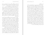 برای بزرگنمایی کلیک کنید کتاب ایران سرزمینی دلربا و فریبا مهدی استعدادی شاد دانلود PDF-1