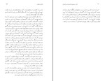 برای بزرگنمایی کلیک کنید کتاب ایران سرزمینی دلربا و فریبا مهدی استعدادی شاد دانلود PDF-1