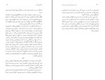 برای بزرگنمایی کلیک کنید کتاب ایران سرزمینی دلربا و فریبا مهدی استعدادی شاد دانلود PDF-1