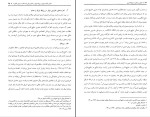 برای بزرگنمایی کلیک کنید کتاب ایران و عمان در دوره ناصری بدر جهان ابراهیمی نژاد دانلود pdf-1