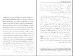 برای بزرگنمایی کلیک کنید کتاب ایران و عمان در دوره ناصری بدر جهان ابراهیمی نژاد دانلود pdf-1