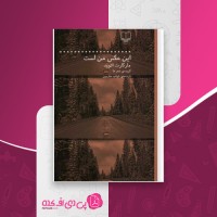 کتاب این عکس من است دانلود PDF