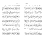 برای بزرگنمایی کلیک کنید کتاب ایوان تورگینیف نسل قلم (44) چارلز ای. موزر دانلود PDF-1
