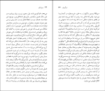 برای بزرگنمایی کلیک کنید کتاب ایوان تورگینیف نسل قلم (44) چارلز ای. موزر دانلود PDF-1