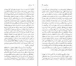 برای بزرگنمایی کلیک کنید کتاب ایوان گانچاروف نسل قلم (11) میلتون ائر دانلود PDF-1