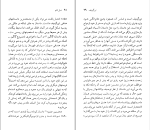 برای بزرگنمایی کلیک کنید کتاب ایوان گانچاروف نسل قلم (11) میلتون ائر دانلود PDF-1