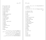 برای بزرگنمایی کلیک کنید کتاب ایوان گانچاروف نسل قلم (11) میلتون ائر دانلود PDF-1
