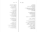 برای بزرگنمایی کلیک کنید کتاب ایوان گانچاروف نسل قلم (11) میلتون ائر دانلود PDF-1