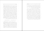 برای بزرگنمایی کلیک کنید کتاب با کاروان حله عبدالحسین زرین کوب دانلود pdf-1