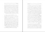 برای بزرگنمایی کلیک کنید کتاب با کاروان حله عبدالحسین زرین کوب دانلود pdf-1