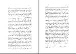 برای بزرگنمایی کلیک کنید کتاب با کاروان حله عبدالحسین زرین کوب دانلود pdf-1