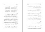 برای بزرگنمایی کلیک کنید کتاب با کاروان حله عبدالحسین زرین کوب دانلود pdf-1