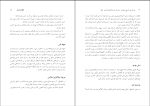 برای بزرگنمایی کلیک کنید کتاب بازخوانی تاریخ معاصر سازمان چریکهای فدایی خلق محمود طوقی دانلود PDF-1