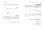 برای بزرگنمایی کلیک کنید کتاب بازخوانی تاریخ معاصر سازمان چریکهای فدایی خلق محمود طوقی دانلود PDF-1