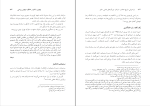 برای بزرگنمایی کلیک کنید کتاب بازخوانی تاریخ معاصر سازمان چریکهای فدایی خلق محمود طوقی دانلود PDF-1