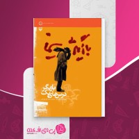 کتاب بازیگری سینما مایکل کین دانلود PDF