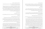 برای بزرگنمایی کلیک کنید کتاب بامداد خمار فتانه حاج سید جوادی دانلود PDF-1