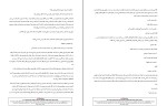 برای بزرگنمایی کلیک کنید کتاب بامداد خمار فتانه حاج سید جوادی دانلود PDF-1