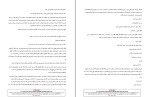 برای بزرگنمایی کلیک کنید کتاب بامداد خمار فتانه حاج سید جوادی دانلود PDF-1