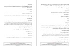 برای بزرگنمایی کلیک کنید کتاب بامداد خمار فتانه حاج سید جوادی دانلود PDF-1