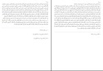 برای بزرگنمایی کلیک کنید کتاب بحار الانوار المجلد 48 علامه مجلسی دانلود pdf-1