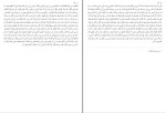 برای بزرگنمایی کلیک کنید کتاب بحار الانوار المجلد 48 علامه مجلسی دانلود pdf-1