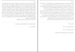 برای بزرگنمایی کلیک کنید کتاب بحار الانوار المجلد 48 علامه مجلسی دانلود pdf-1